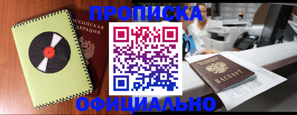 временная регистрация законно в Верещагино