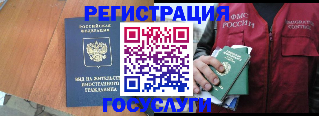 временная регистрация для школы в Верещагино