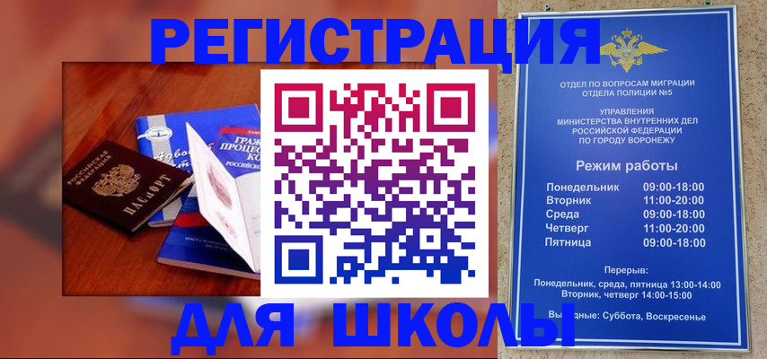 прописка для работы в Верещагино