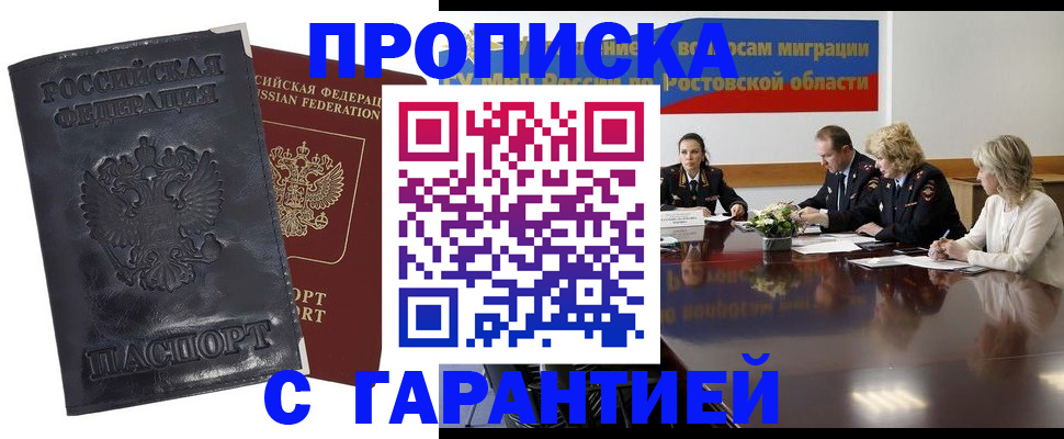 временная регистрация для школы в Верещагино