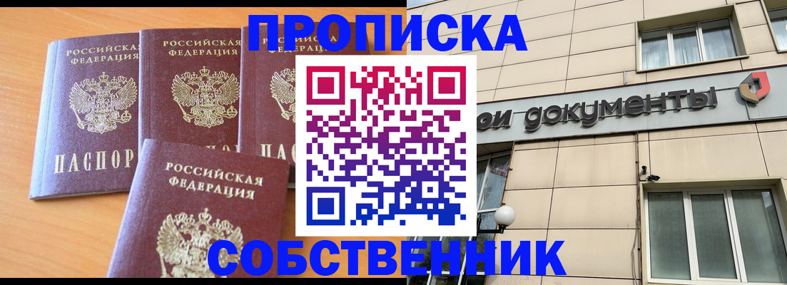 временная регистрация надежно в Верещагино