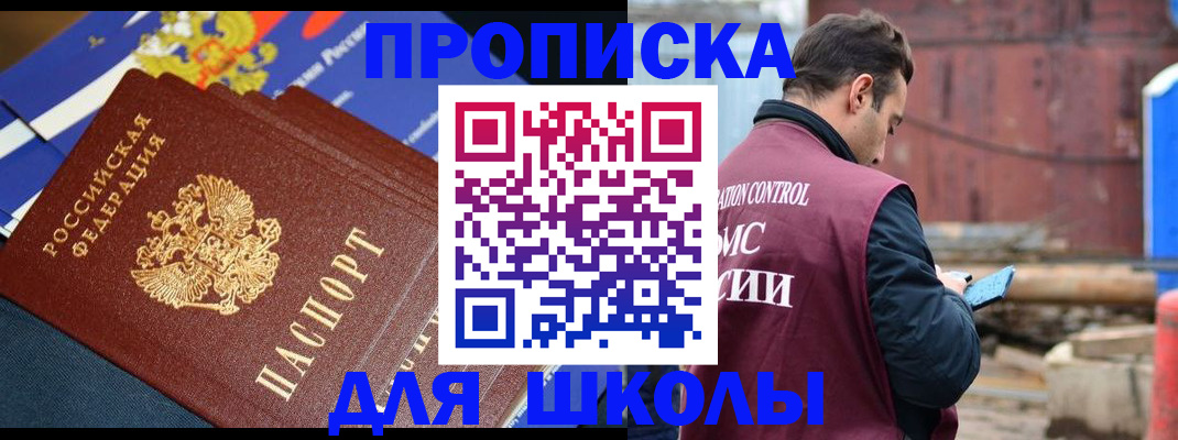 регистрация в Верещагино